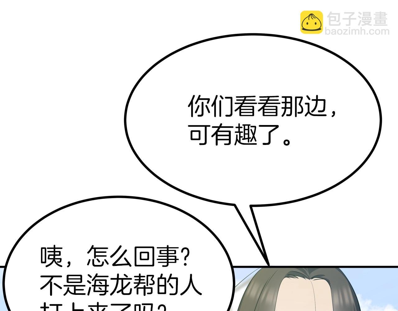 第5话 以德服人