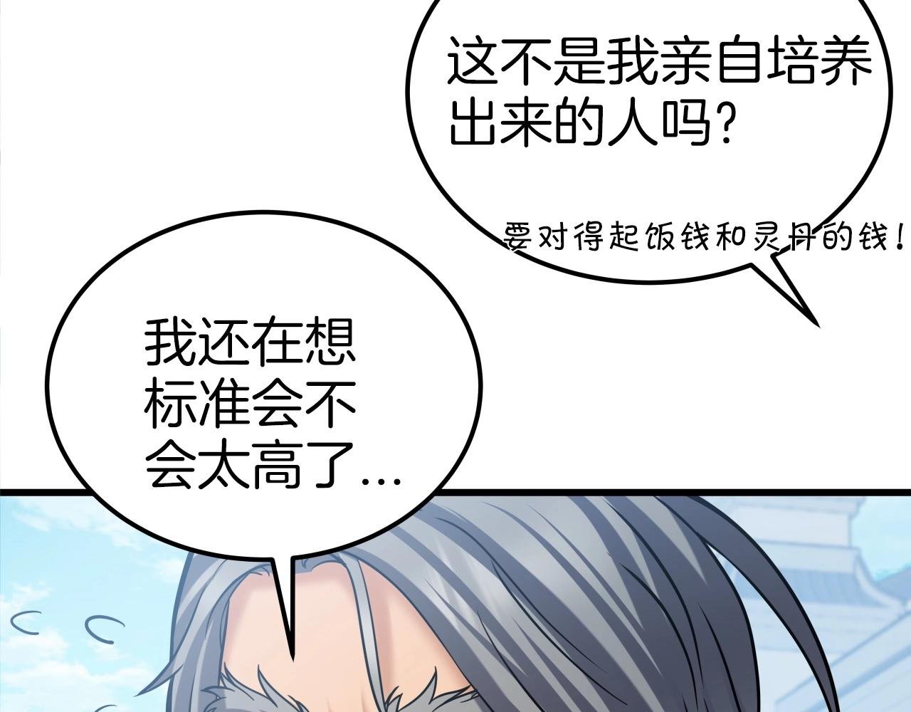 第50话 复仇战