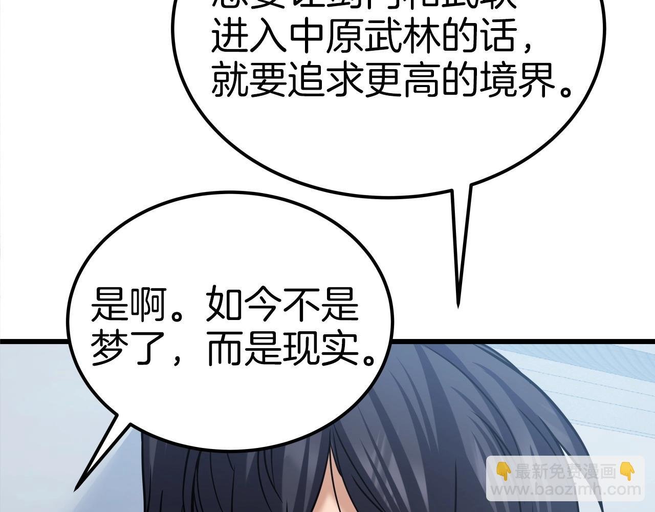 第50话 复仇战