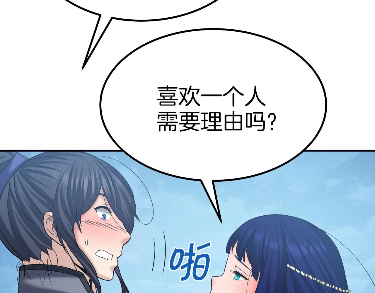 第51话 偷袭