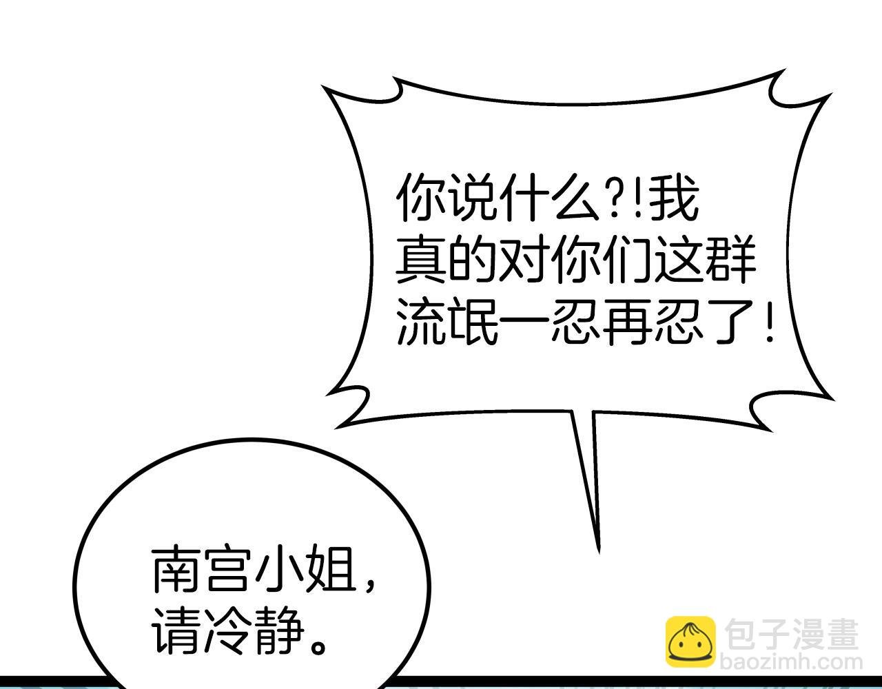 第53话 整合武力