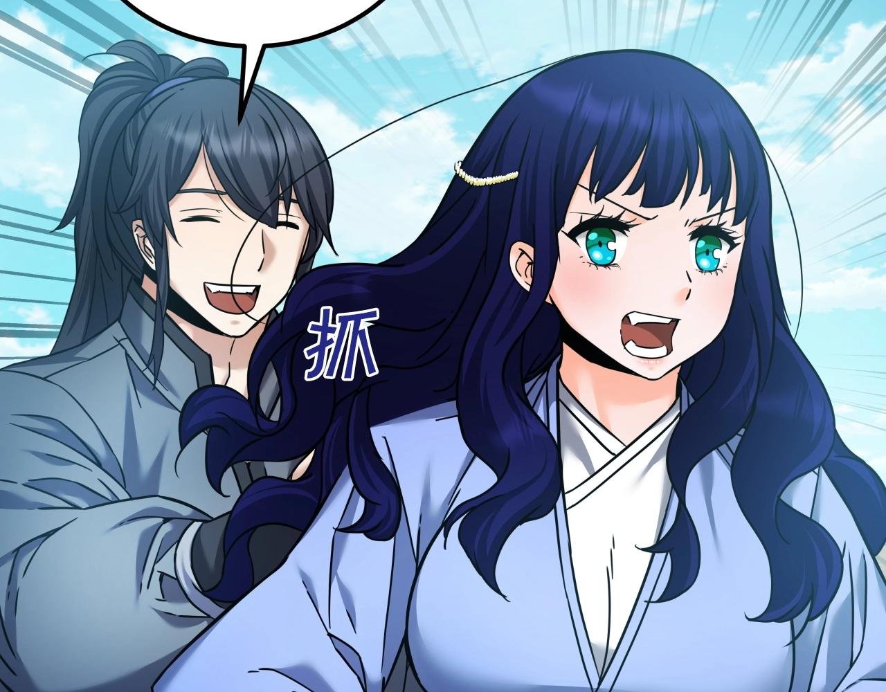第53话 整合武力