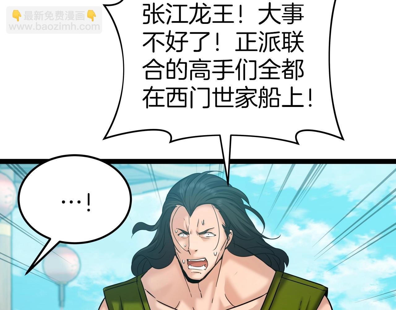 第54话 火攻