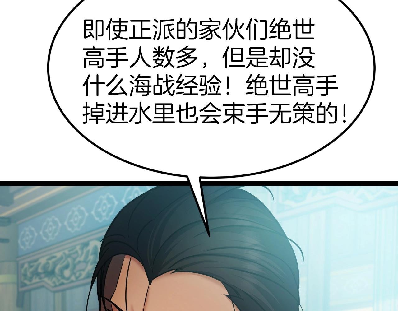 第54话 火攻