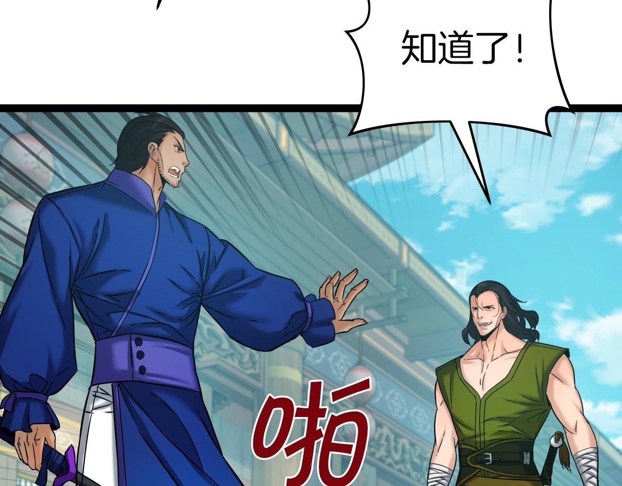 第54话 火攻