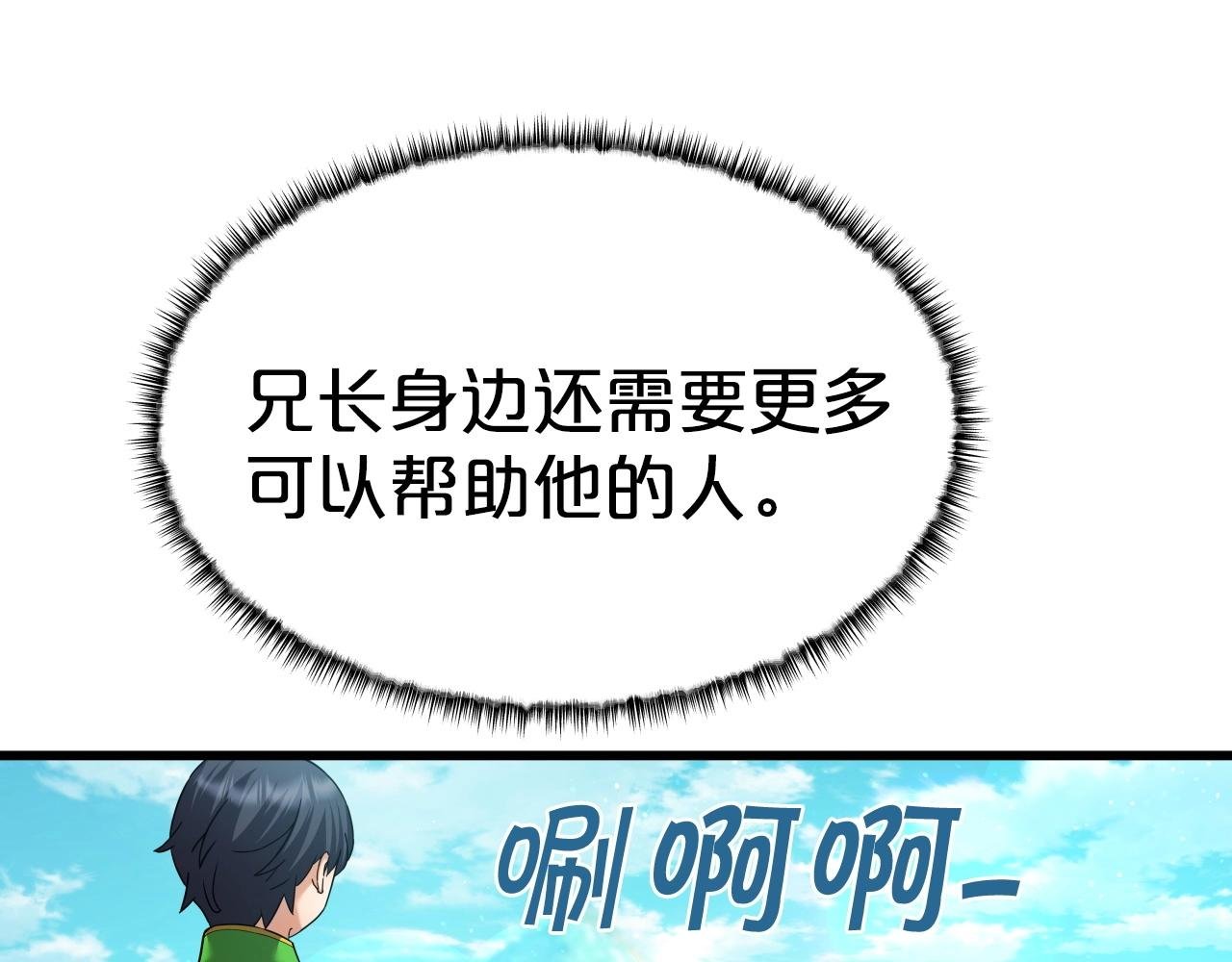 第55话 反抗