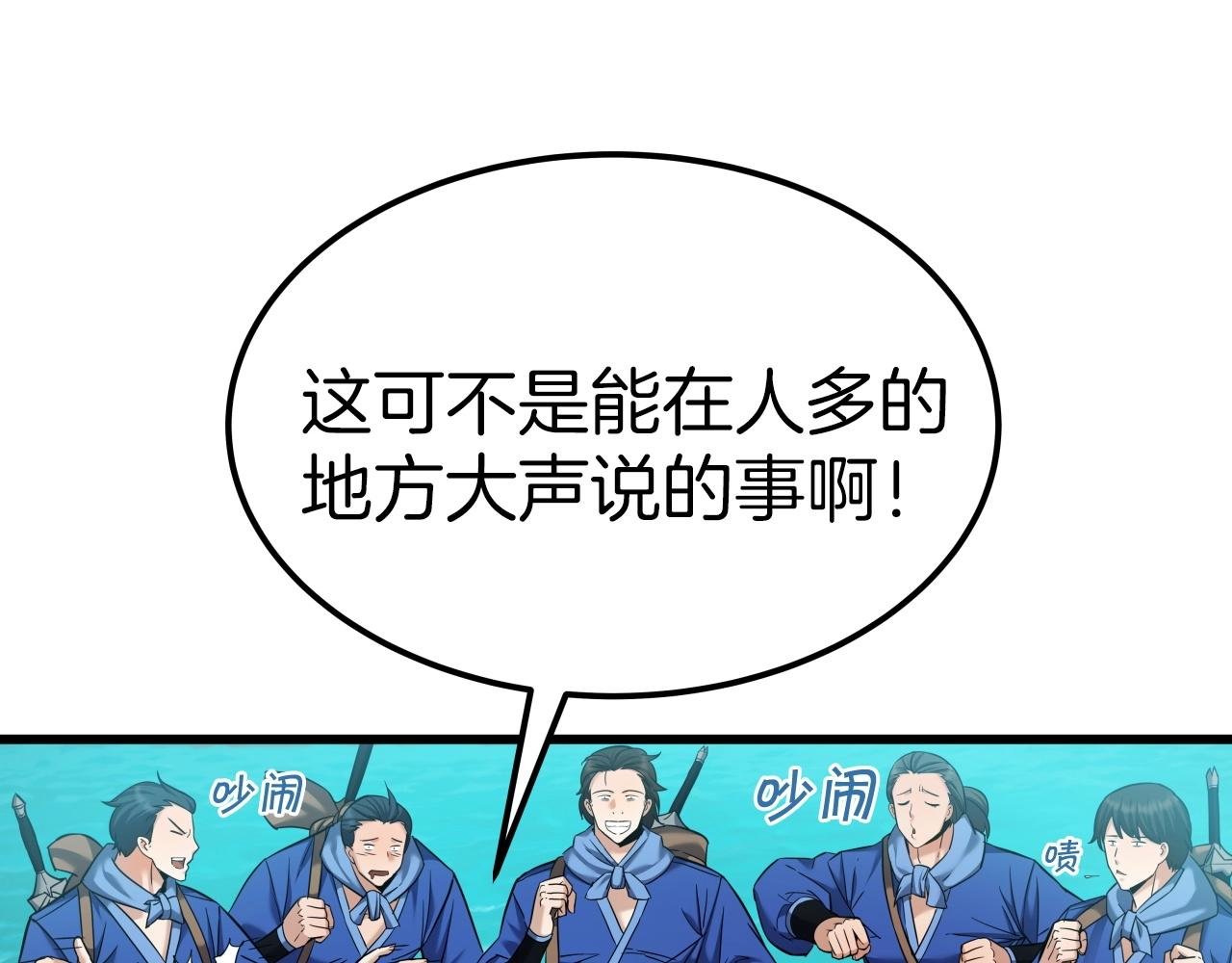 第55话 反抗