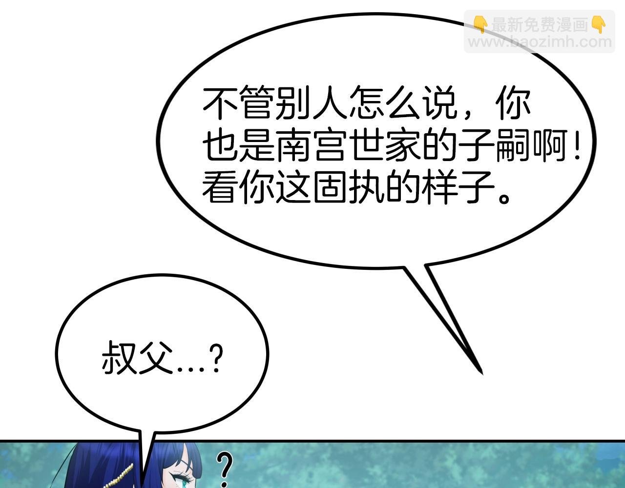 第56话 被俘虏的大小姐