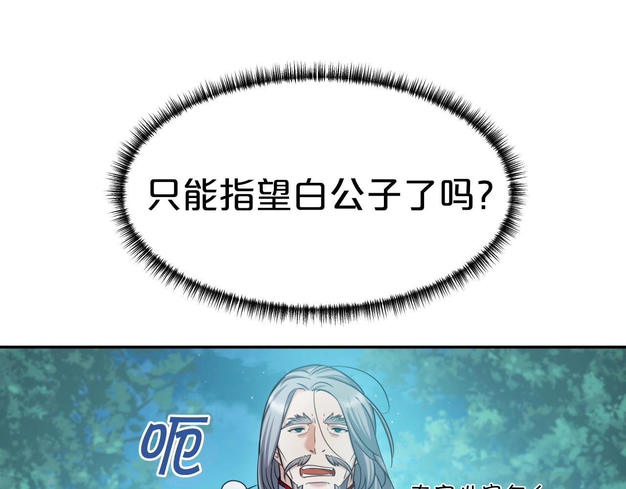 第56话 被俘虏的大小姐