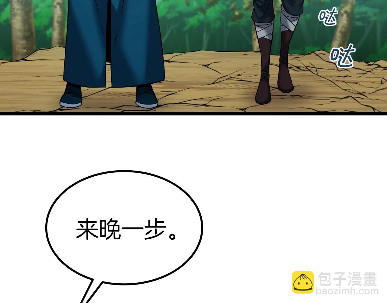第57话 三头蜈蚣