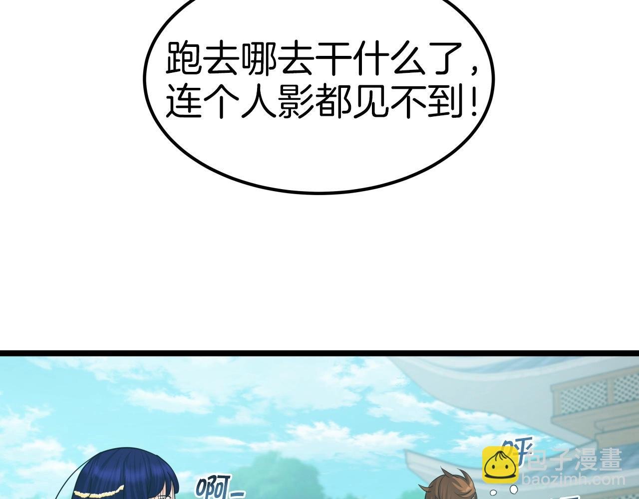 第57话 三头蜈蚣