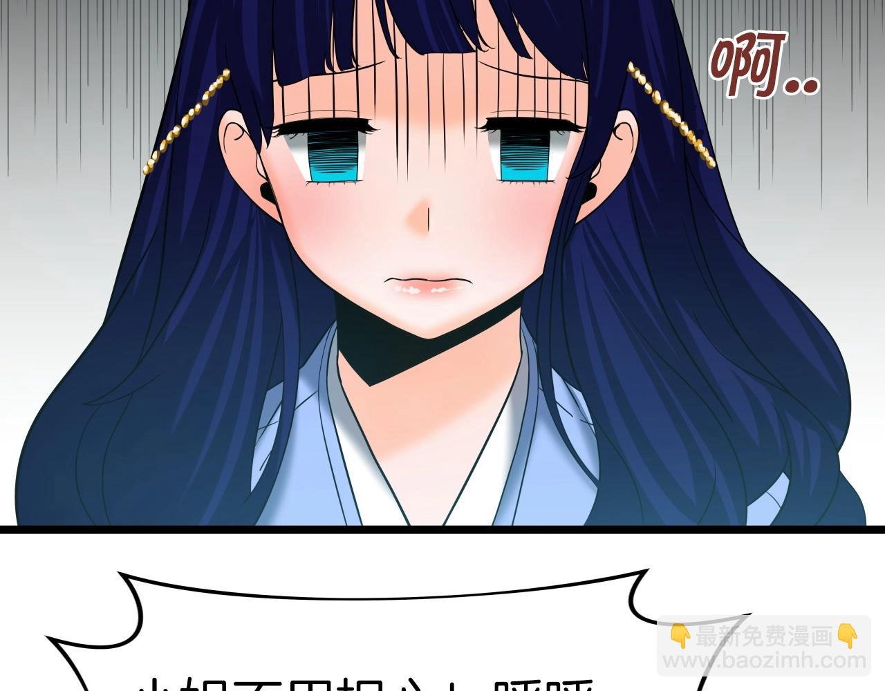 第57话 三头蜈蚣