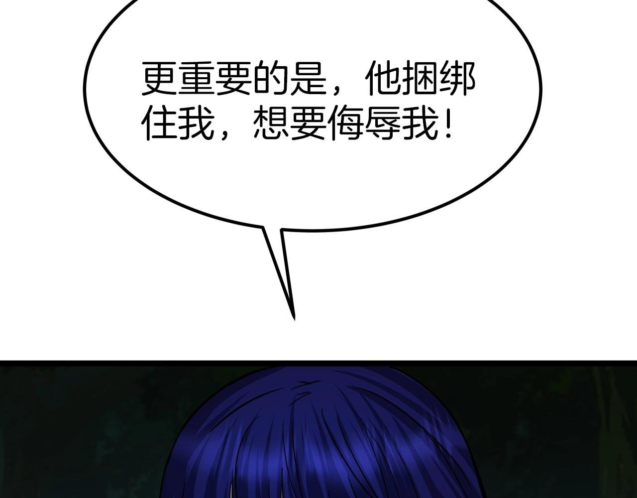 第59话 男人的烦恼