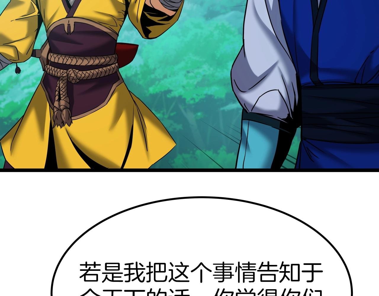 第59话 男人的烦恼
