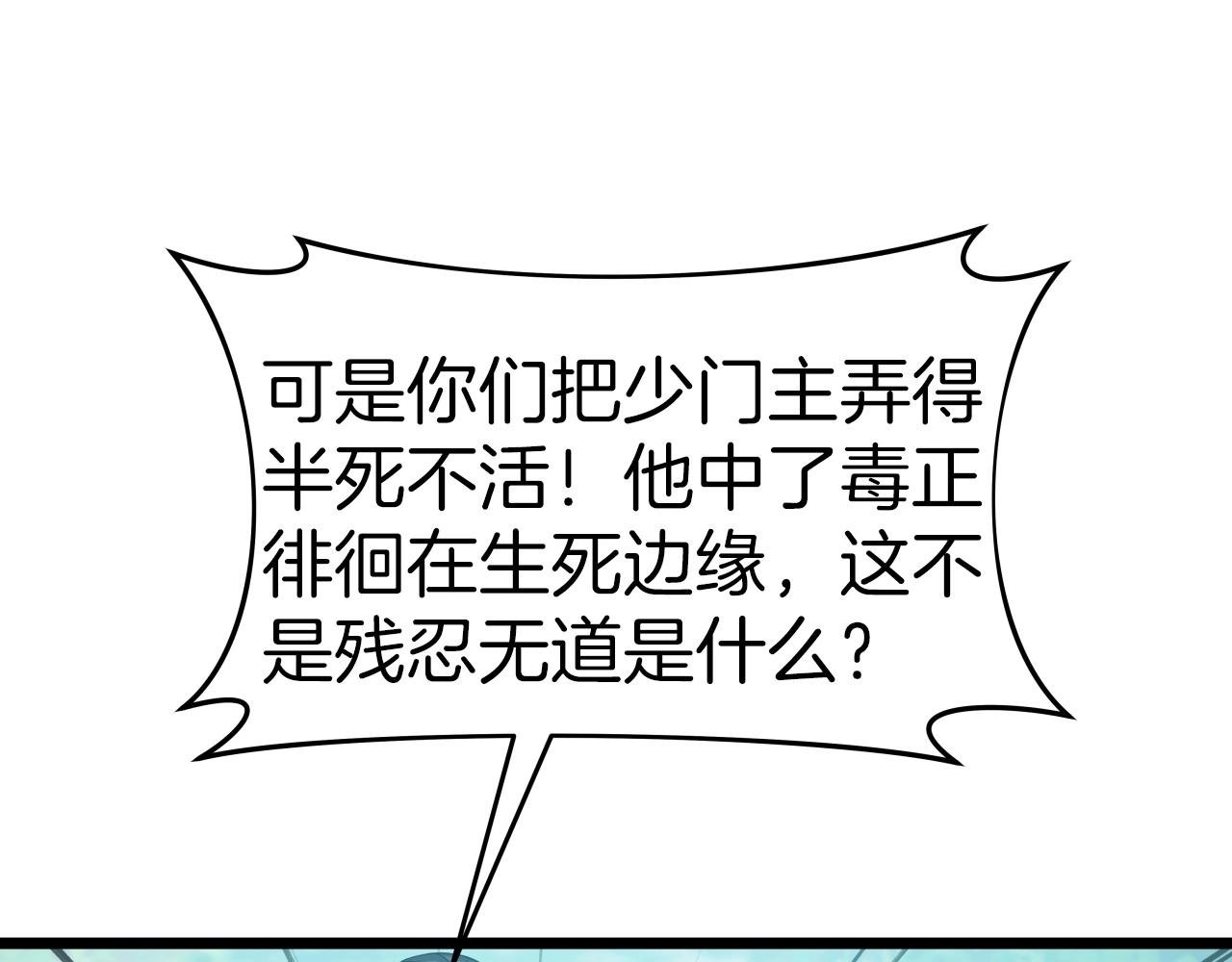 第59话 男人的烦恼