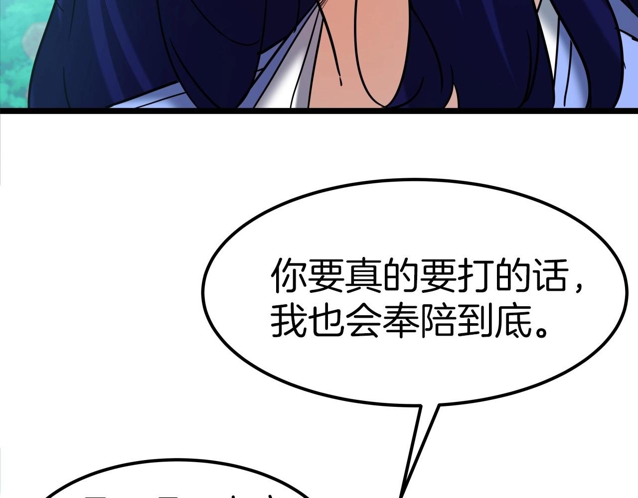 第59话 男人的烦恼