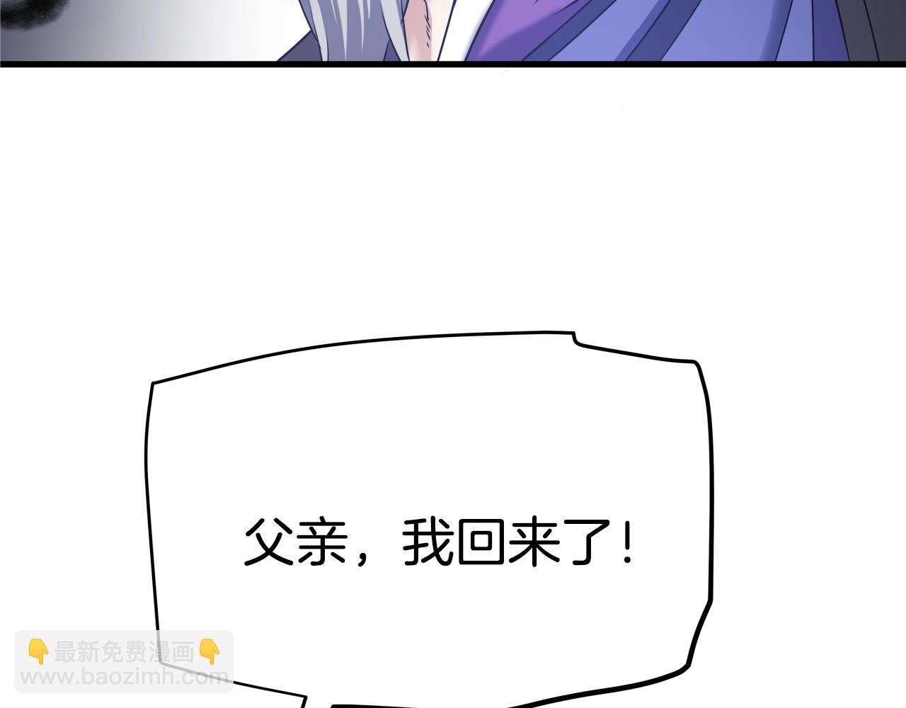 第6话 诱人的猎物