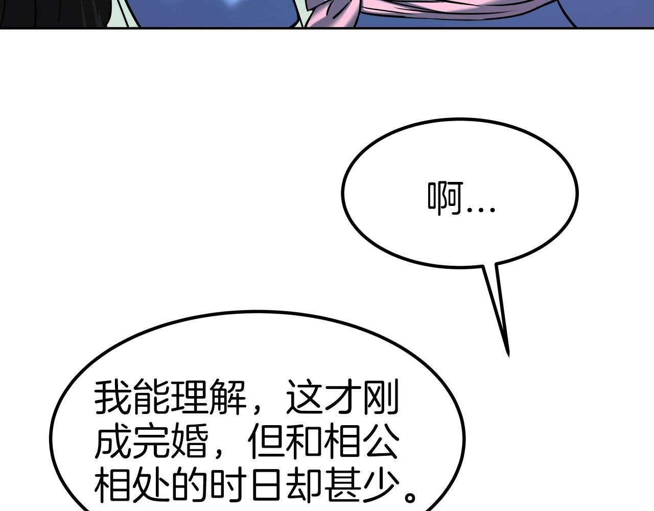 第61话 路过的好色之徒