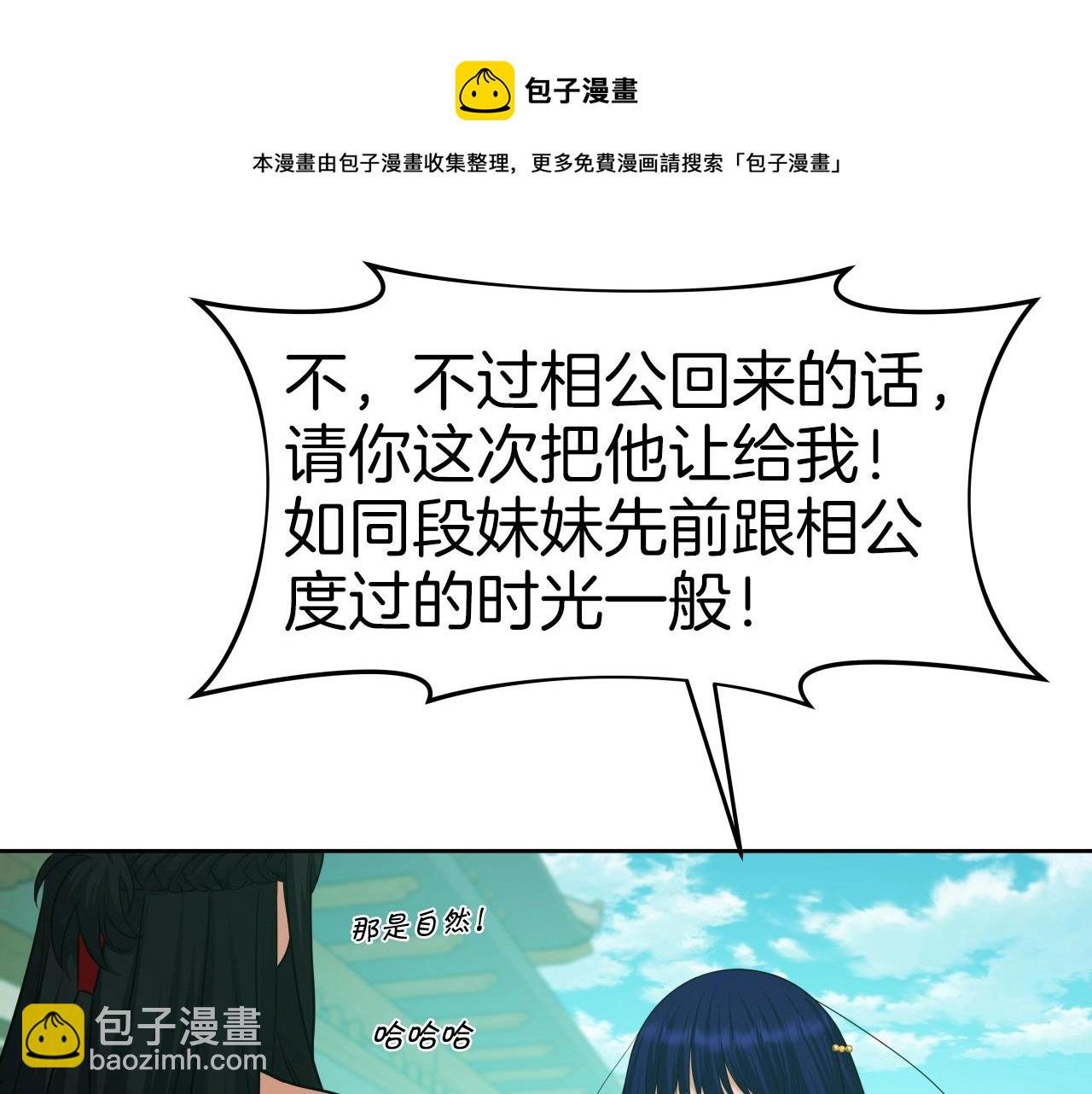 第61话 路过的好色之徒