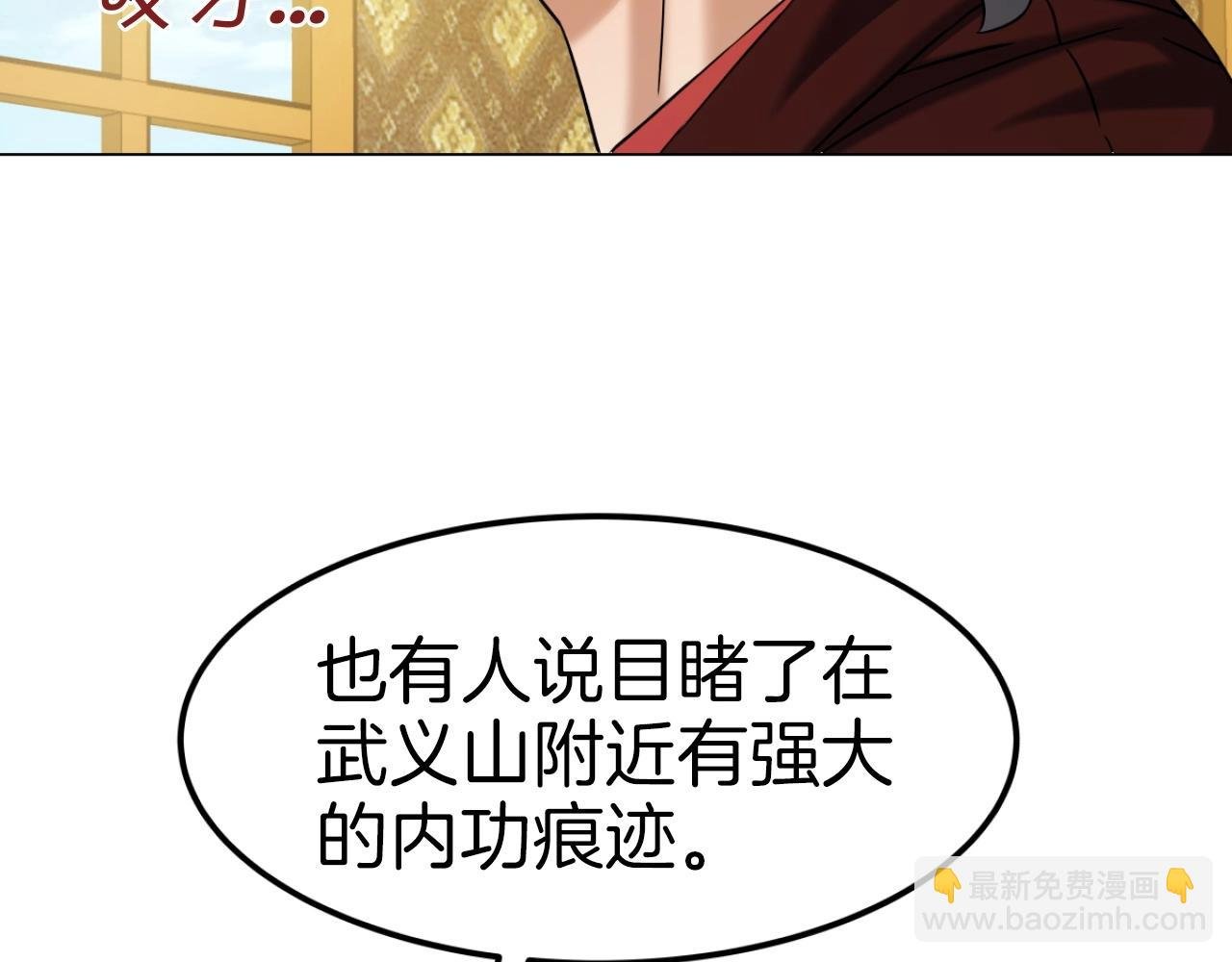 第62话 我们的相公