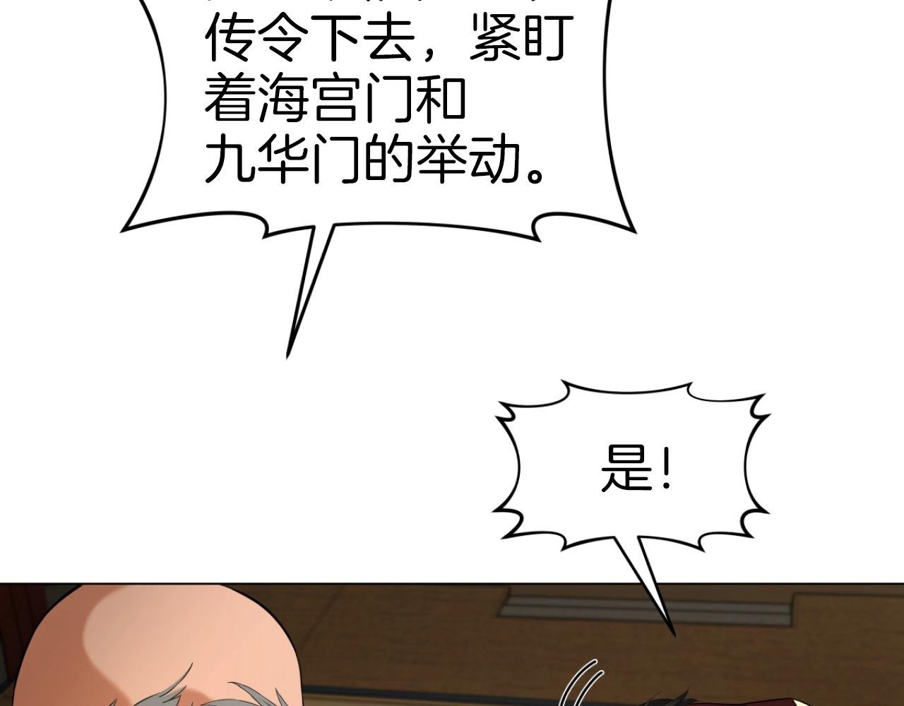 第62话 我们的相公