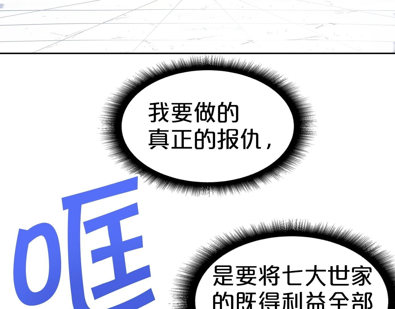 第65话 丹心盟