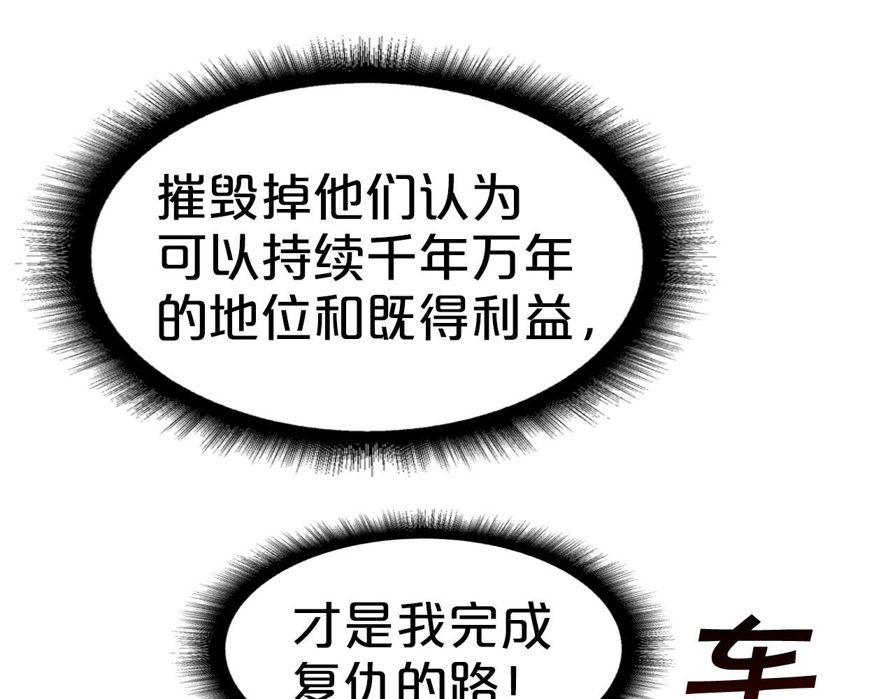 第65话 丹心盟