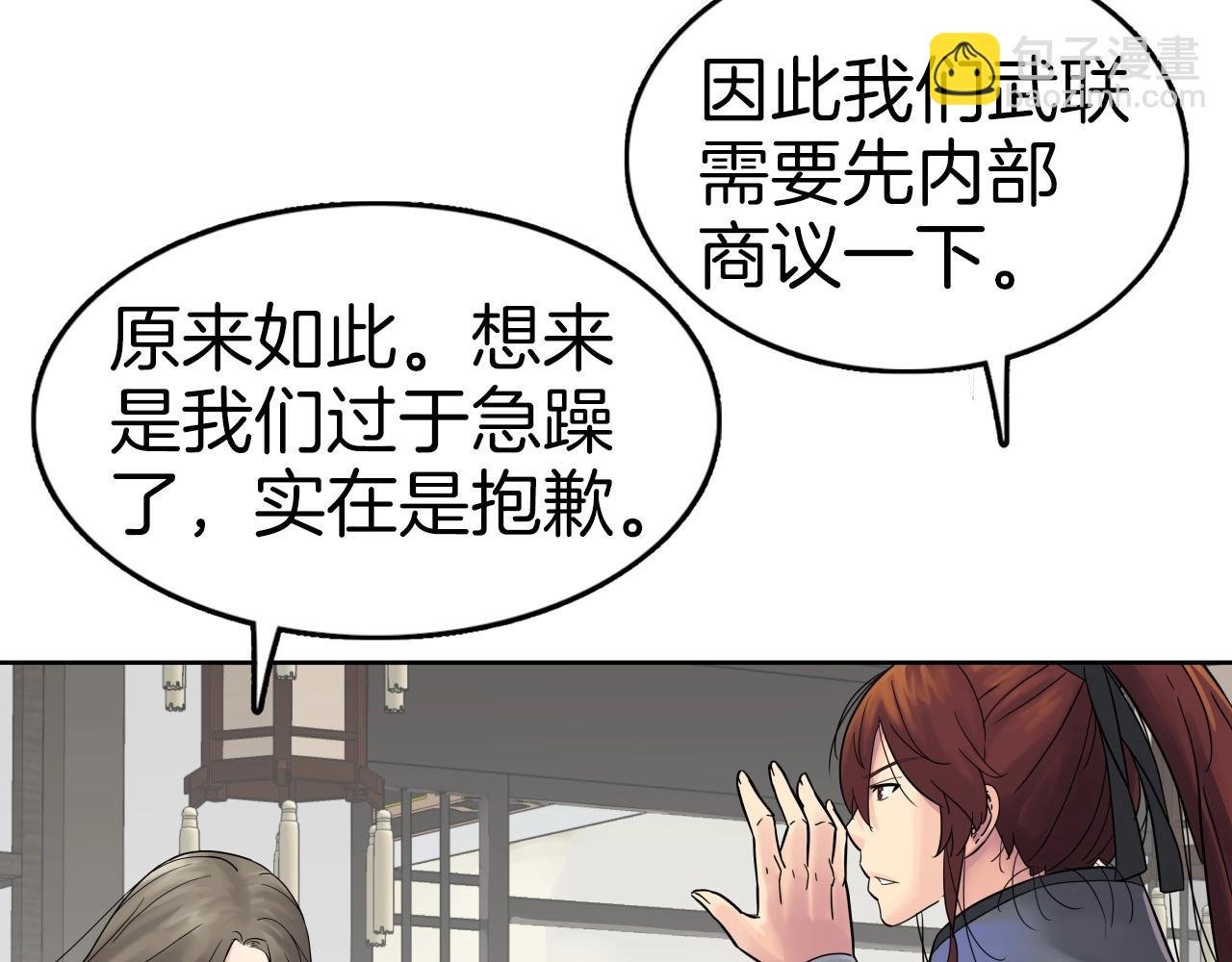 第65话 丹心盟