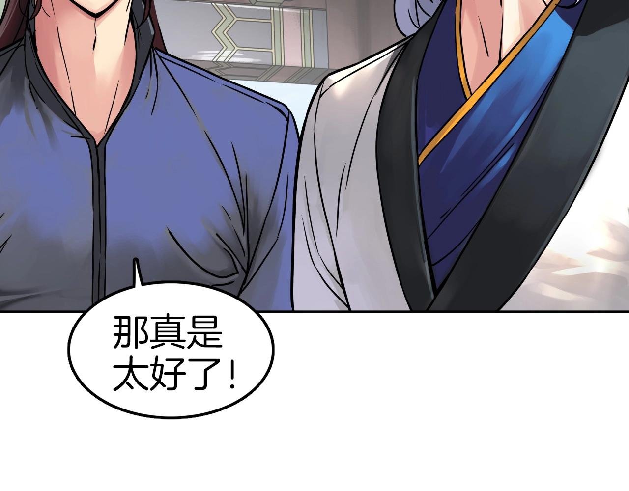 第65话 丹心盟