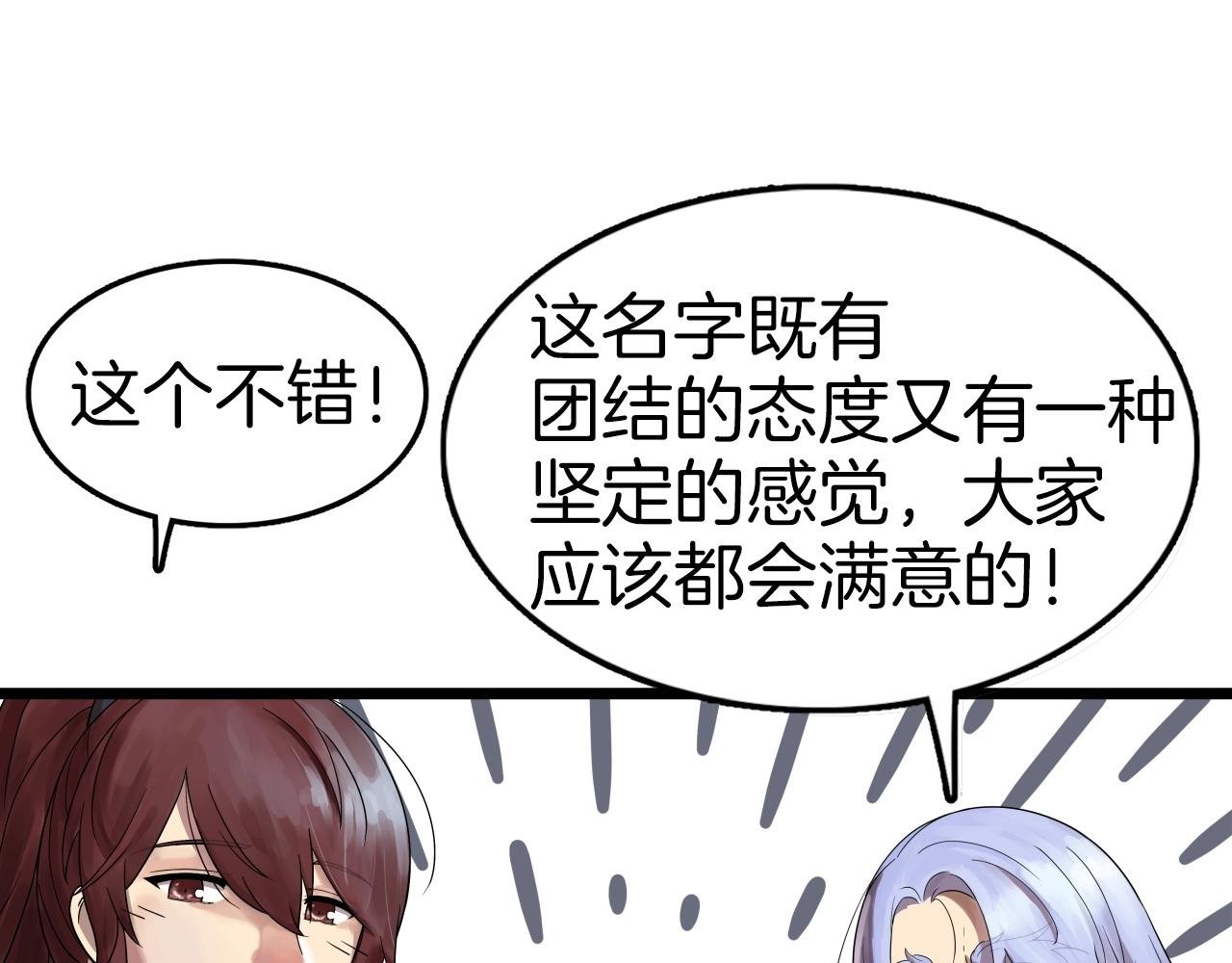 第65话 丹心盟