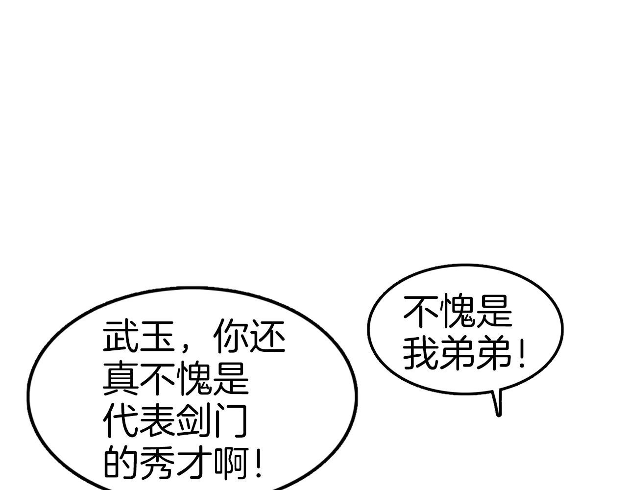 第65话 丹心盟