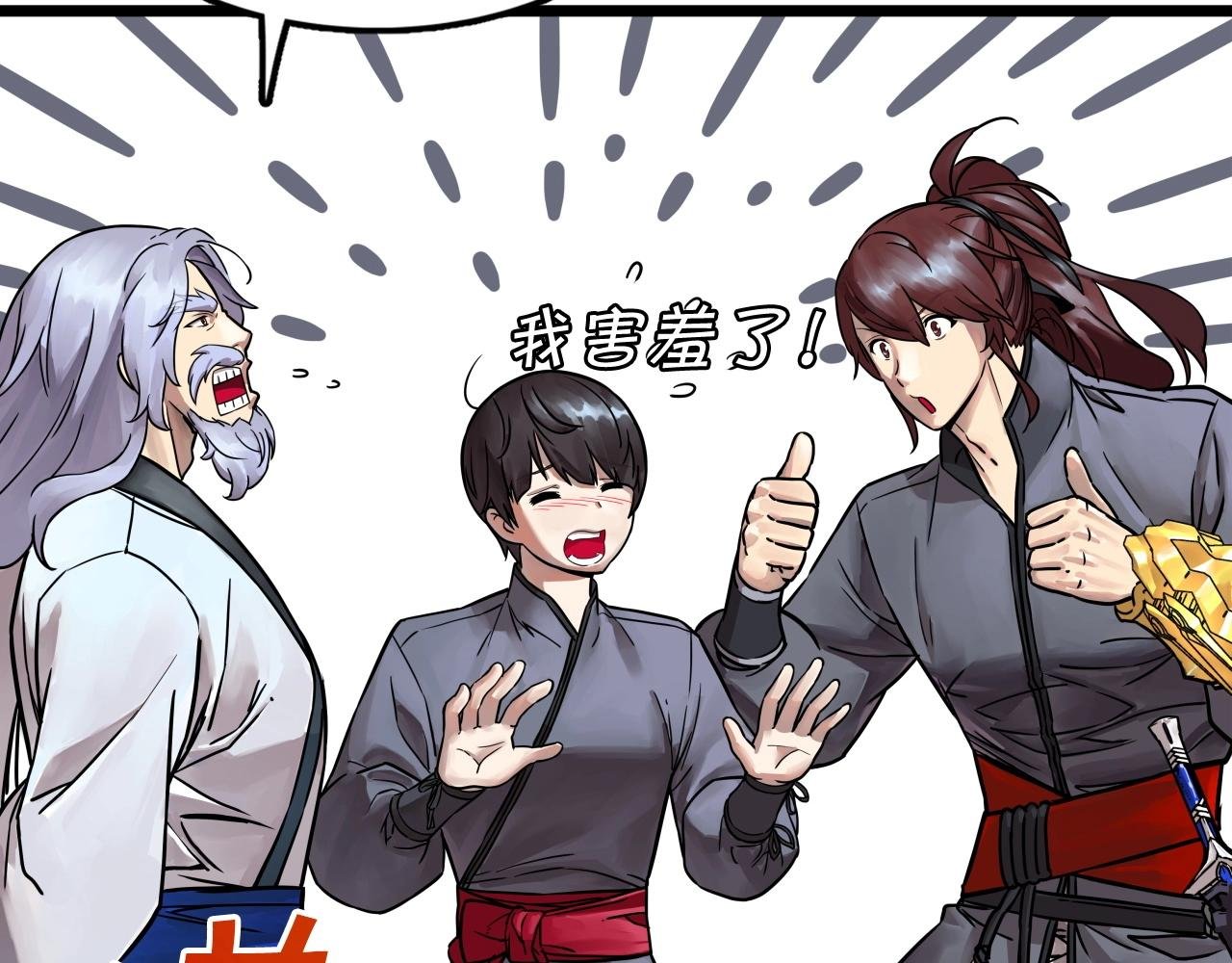 第65话 丹心盟