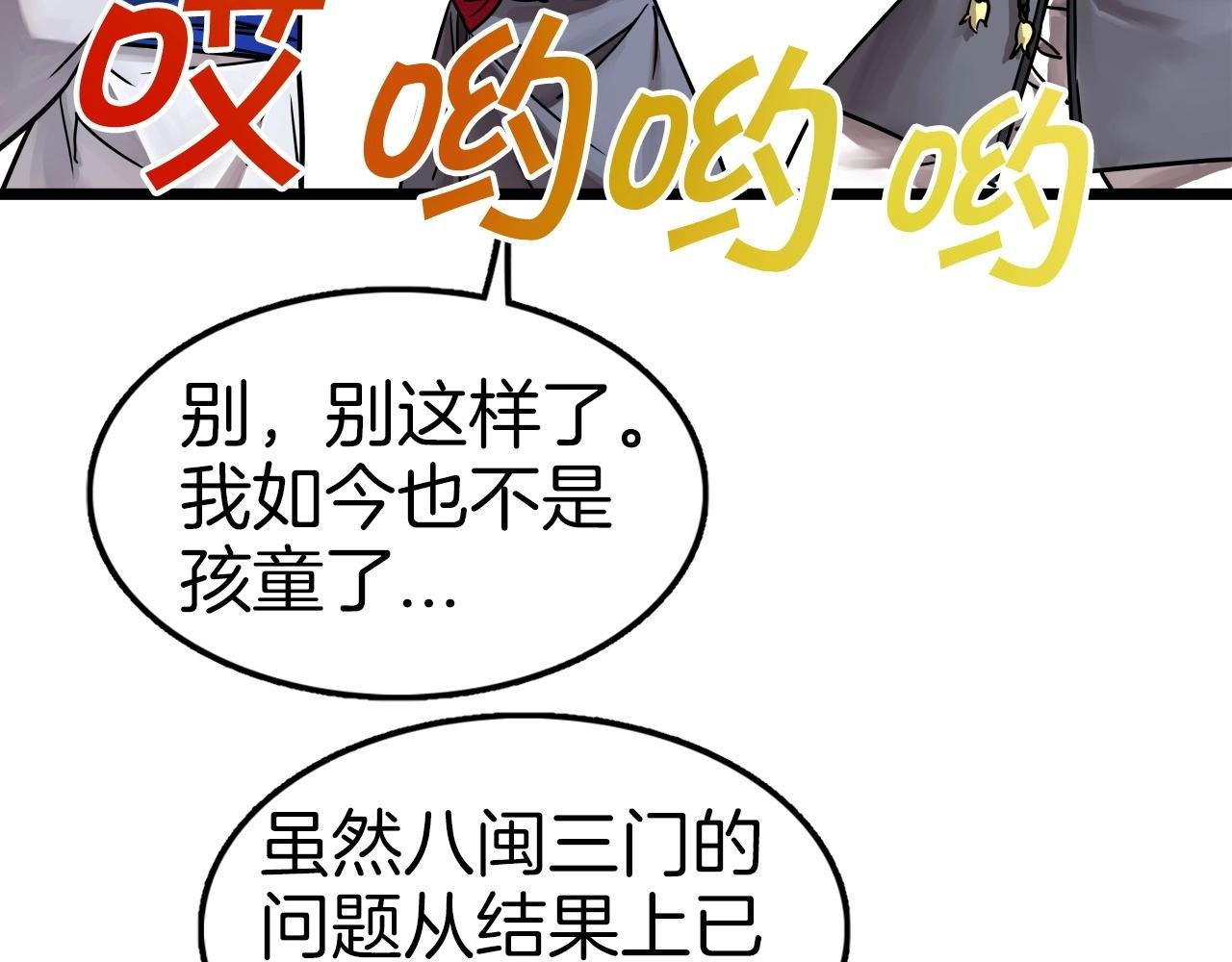 第65话 丹心盟