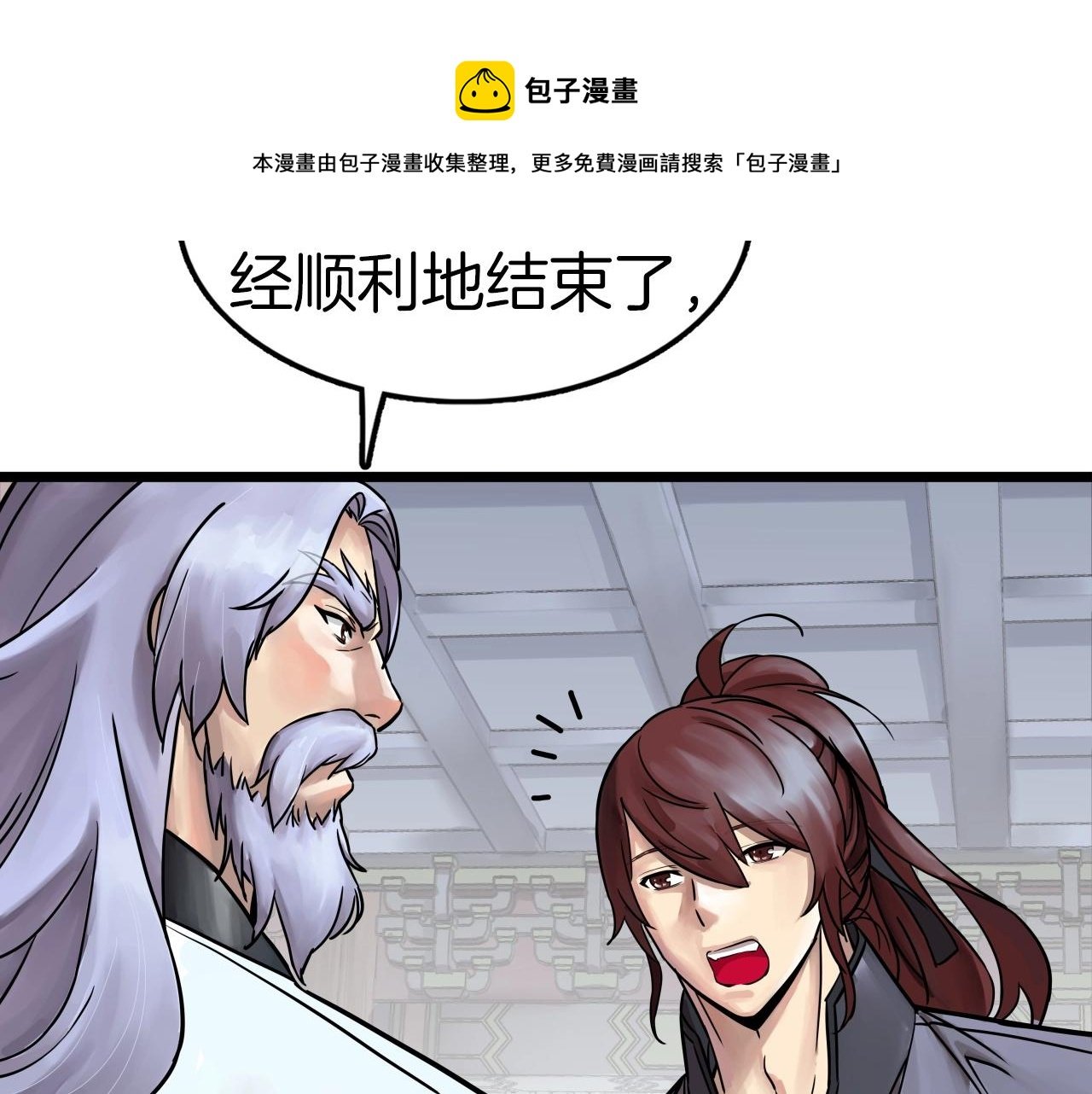 第65话 丹心盟