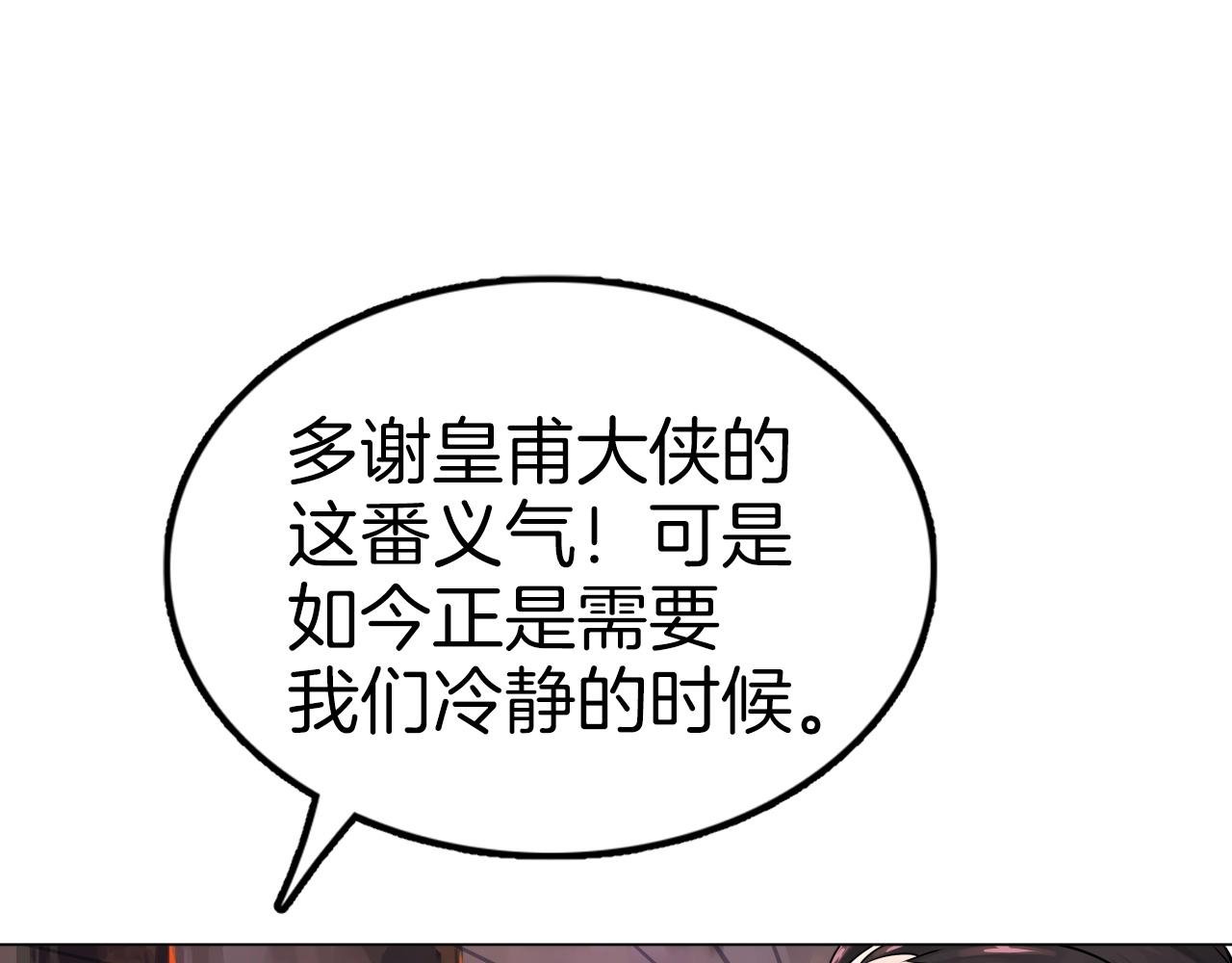 第66话 不祥预感