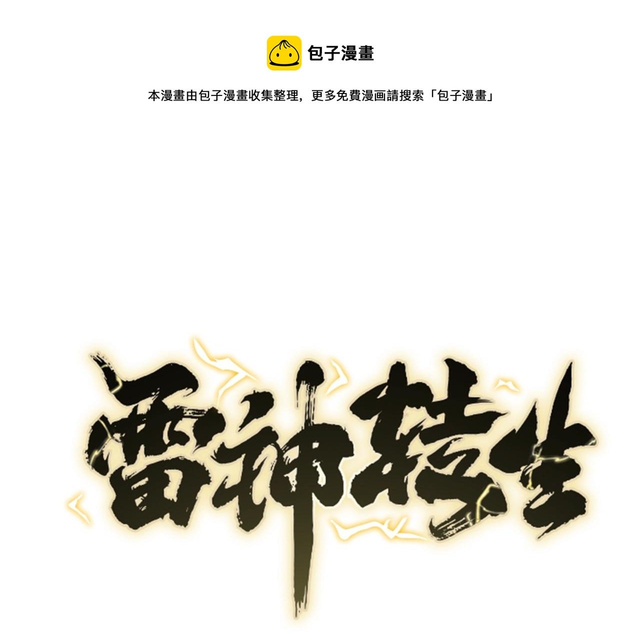 第68话 杀手组织