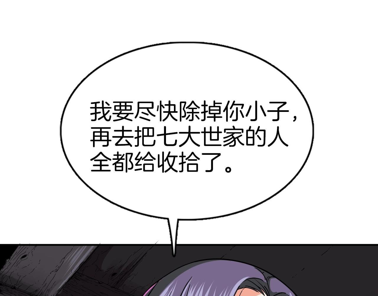 第68话 杀手组织