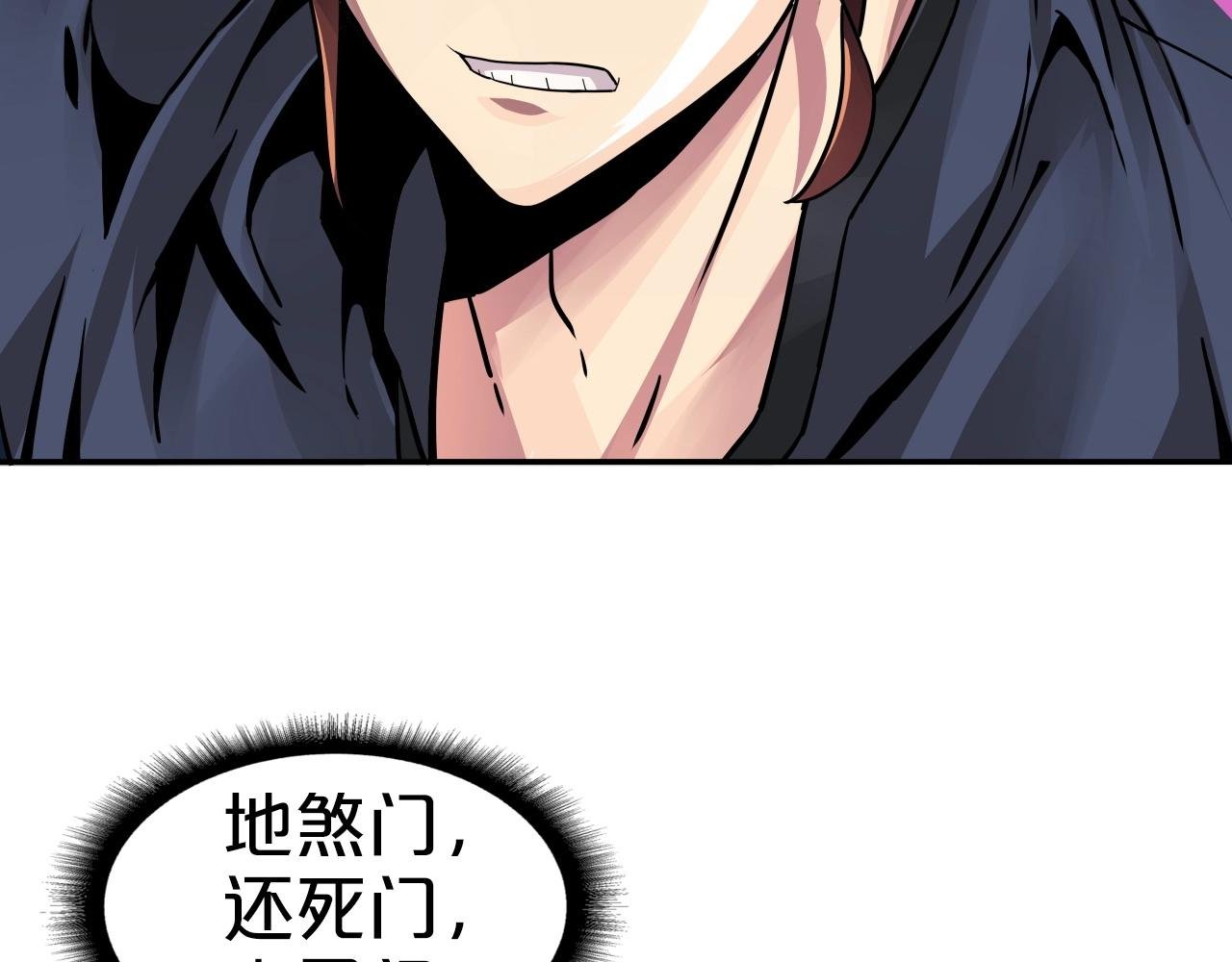 第68话 杀手组织