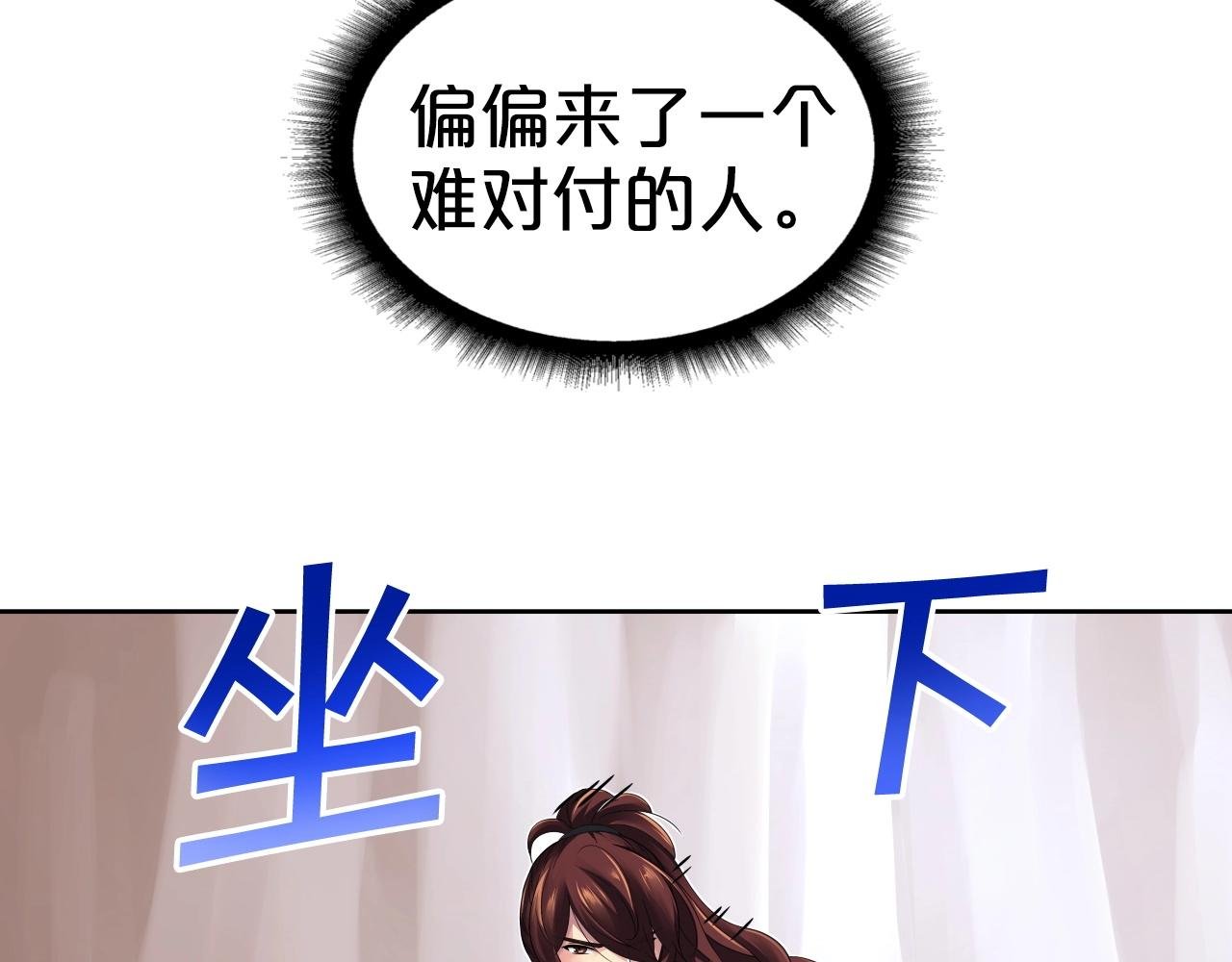 第69话 战力暴露