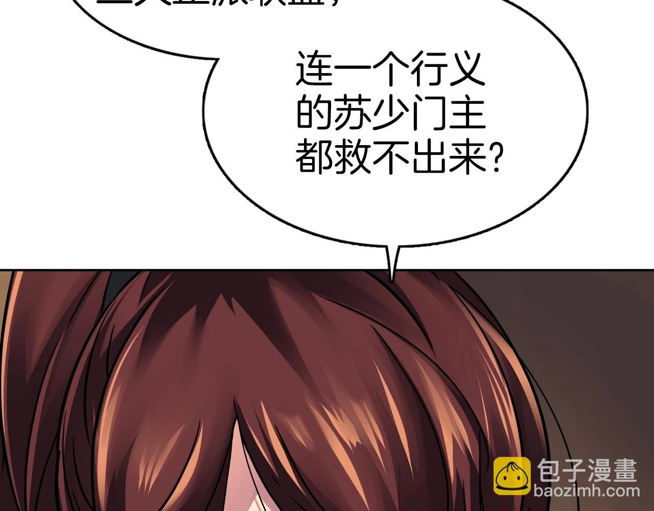 第69话 战力暴露