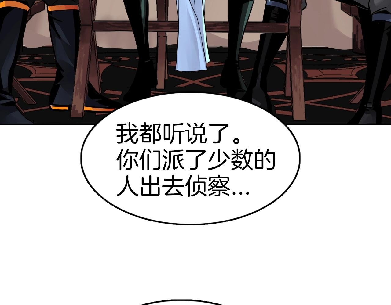 第69话 战力暴露