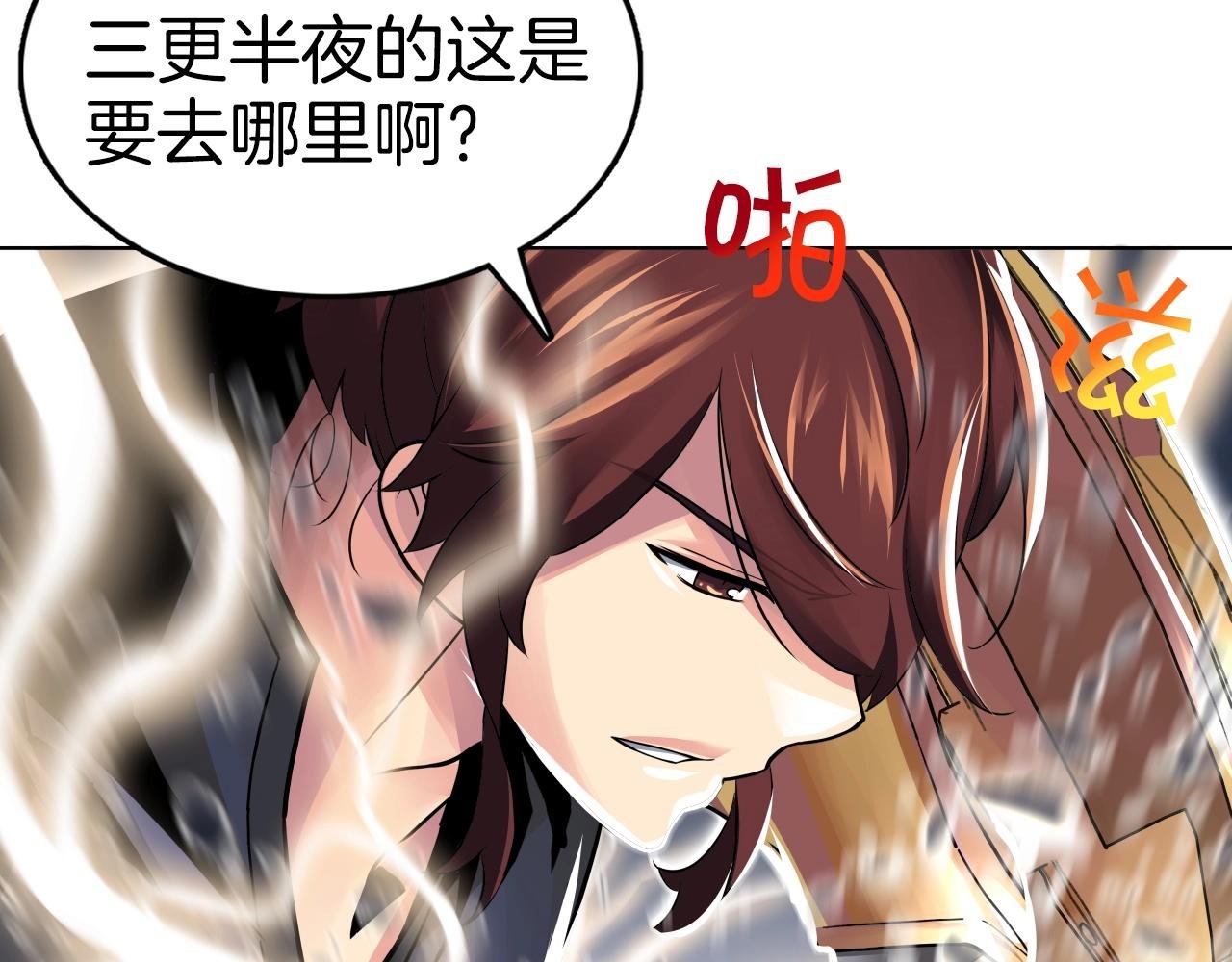 第70话 不可大意