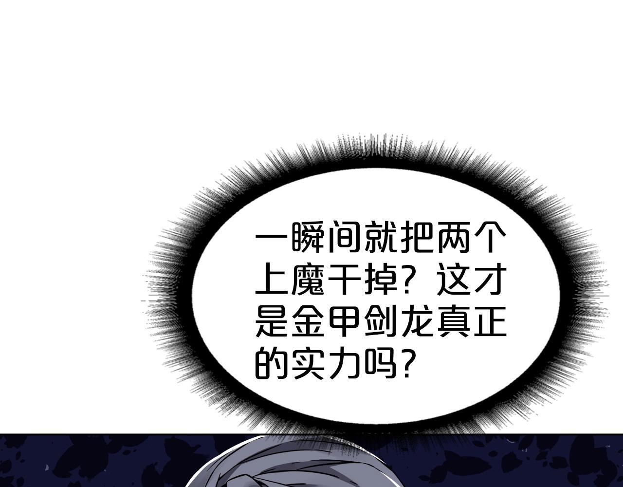 第70话 不可大意