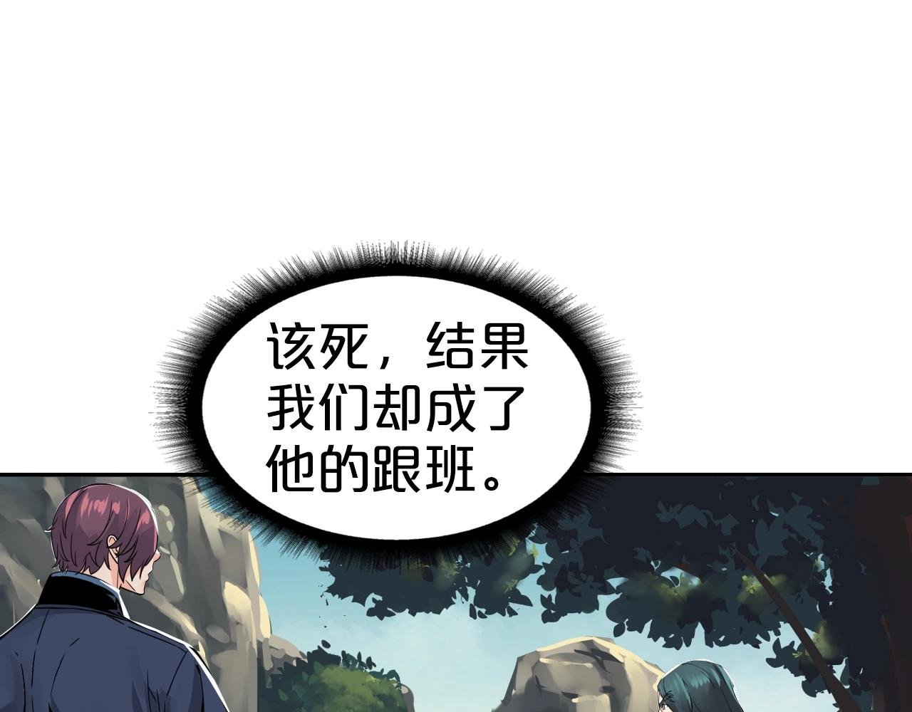 第71话 神魔分会