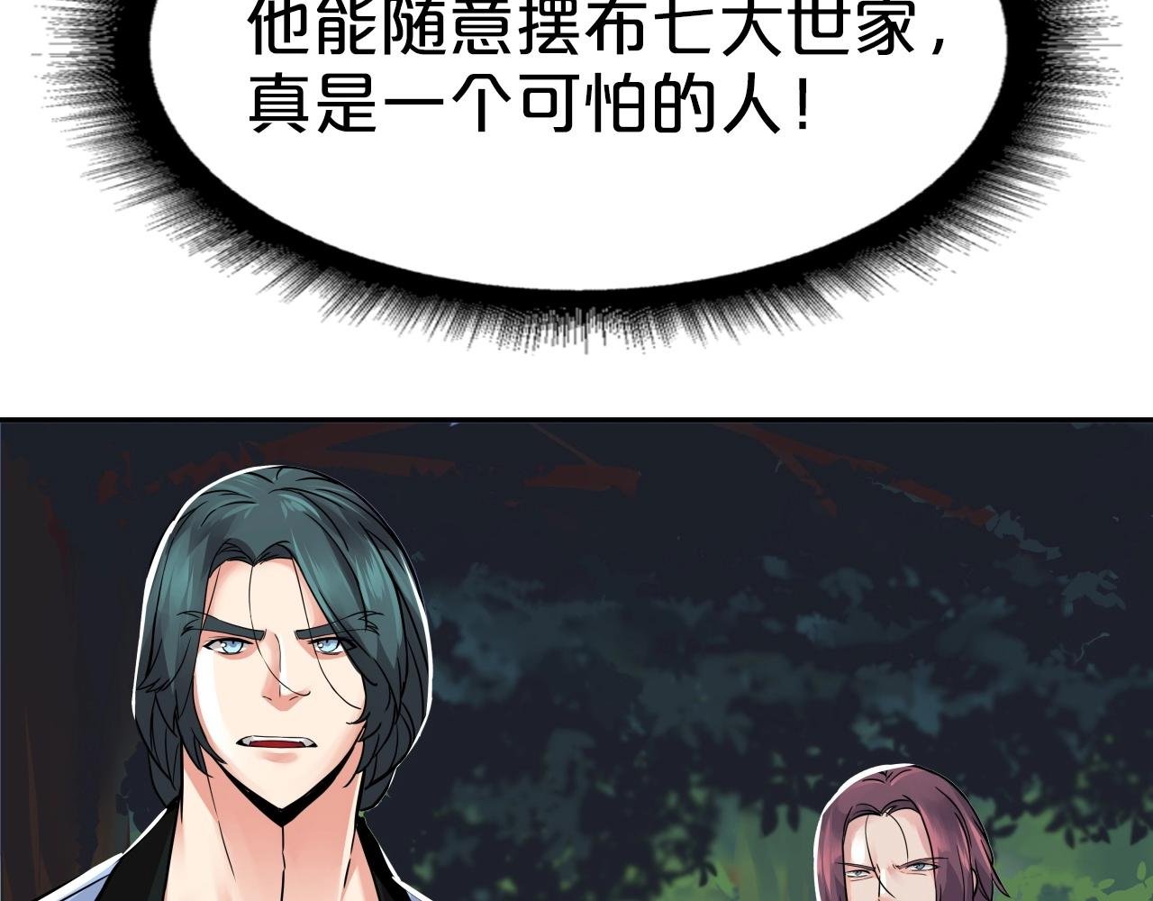 第71话 神魔分会