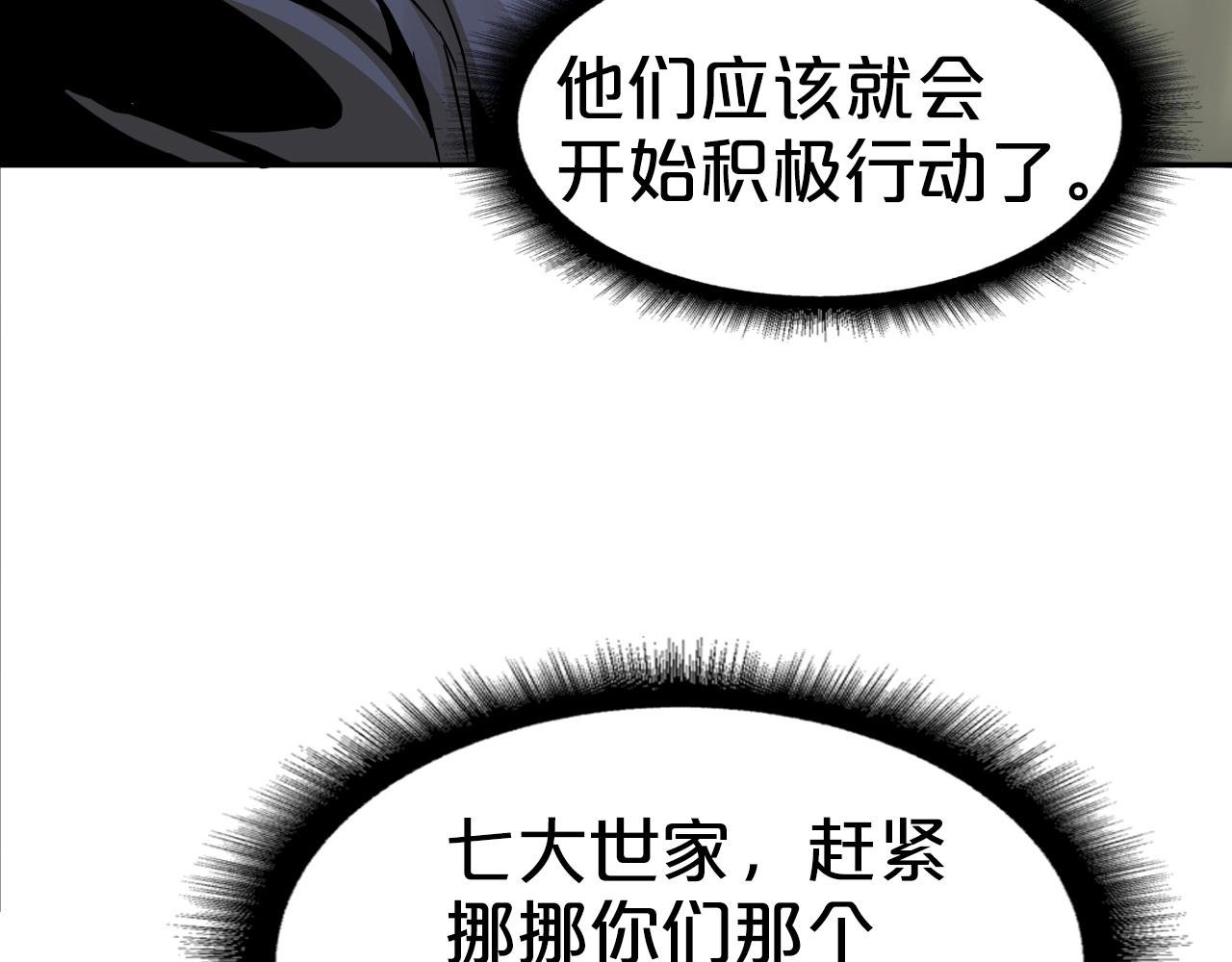 第71话 神魔分会