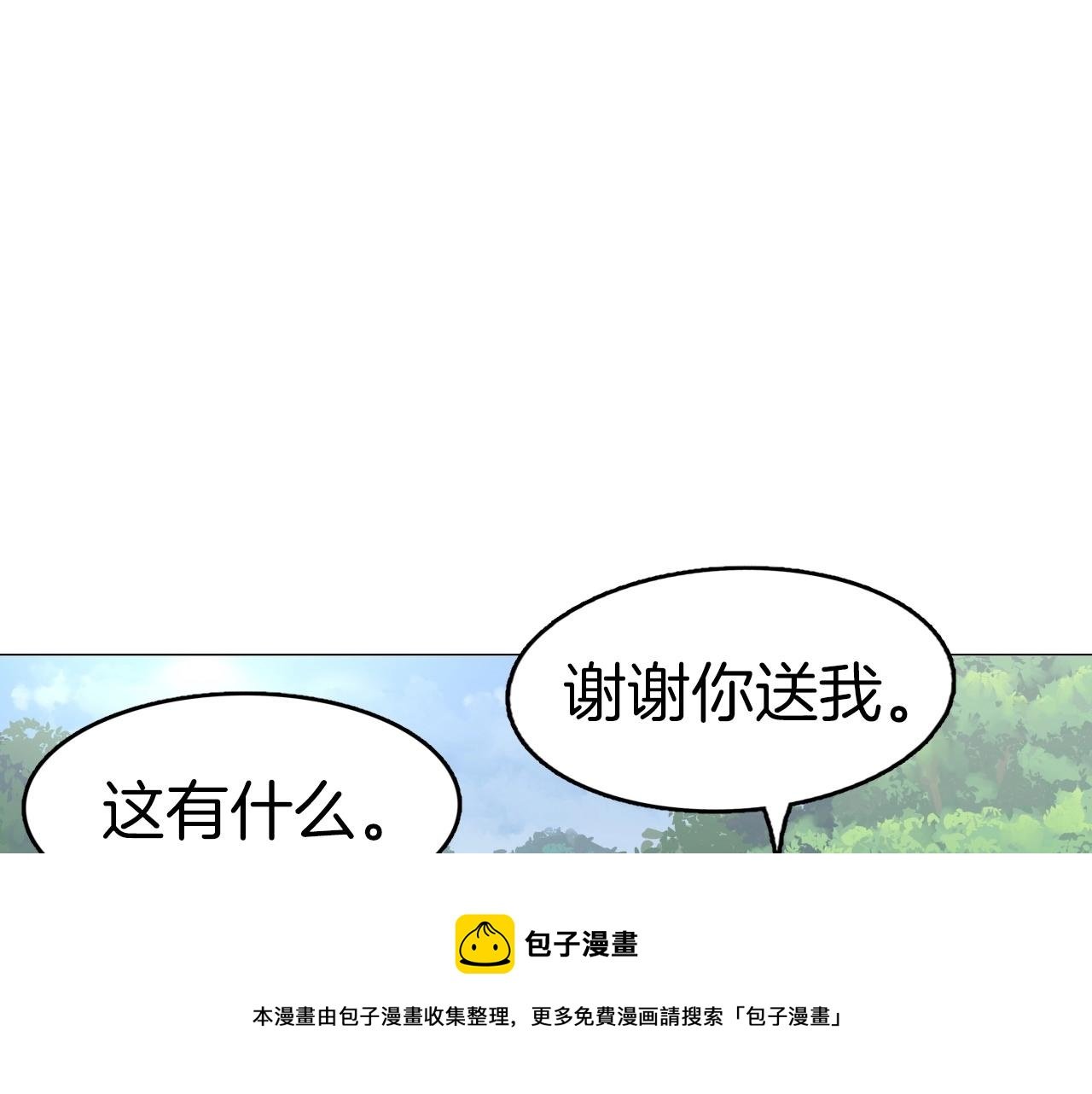 第71话 神魔分会
