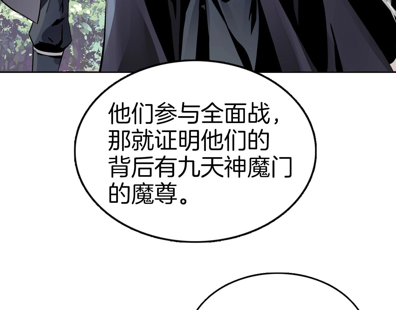 第72话 埋伏