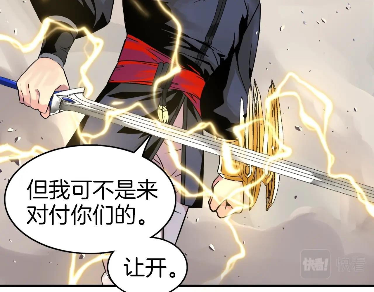 第73话 最强招式
