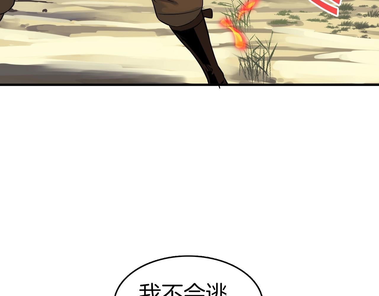 第73话 最强招式